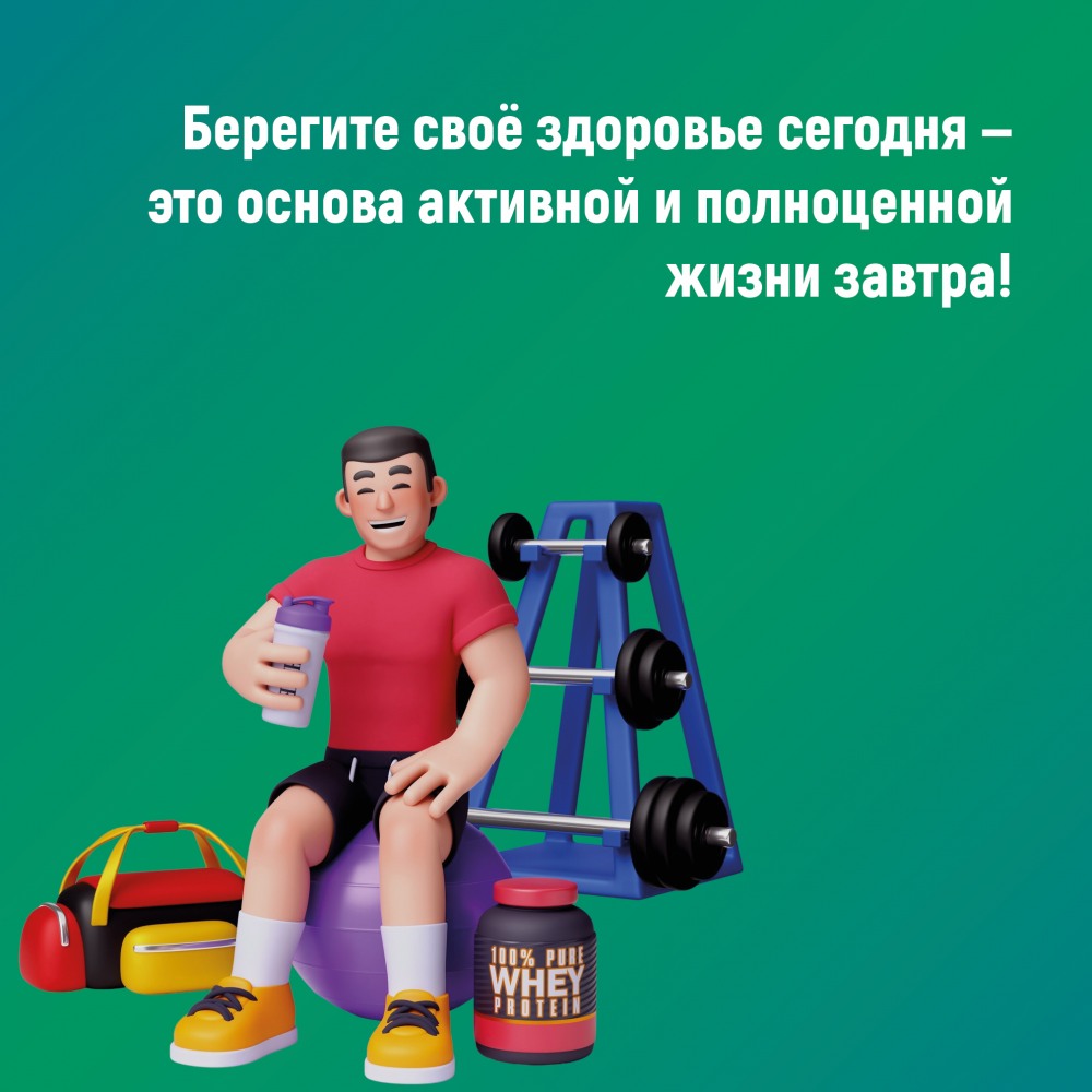 неделя сохранения мужского здоровья6.png