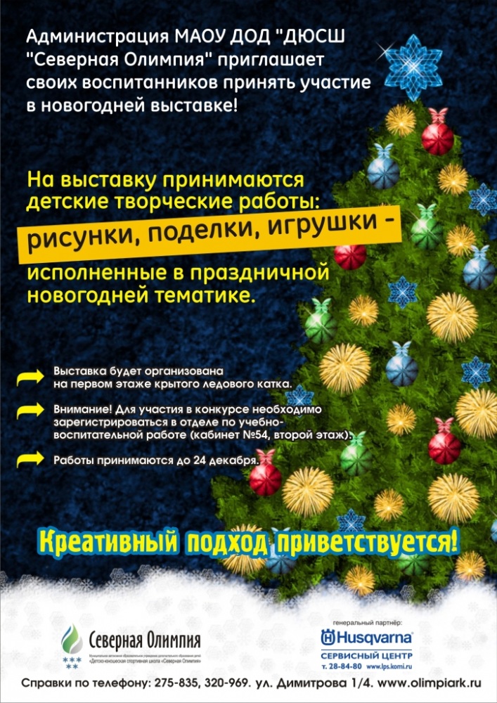 Чудеса своими руками_афиша.jpg