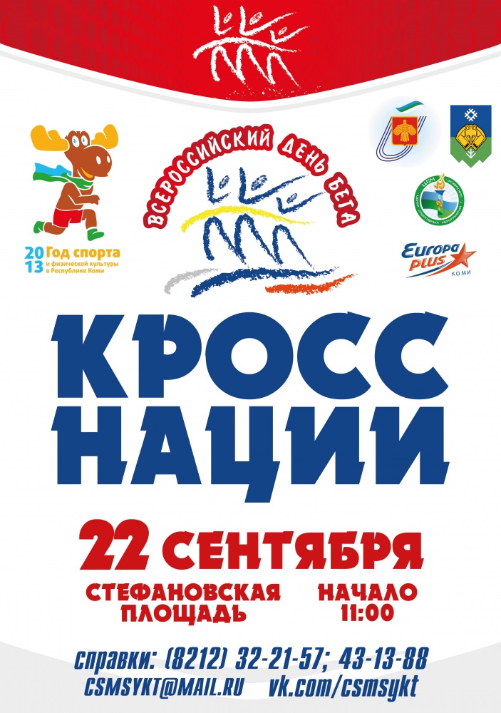 KROSS_NATsII_2013_SYKTV.jpg