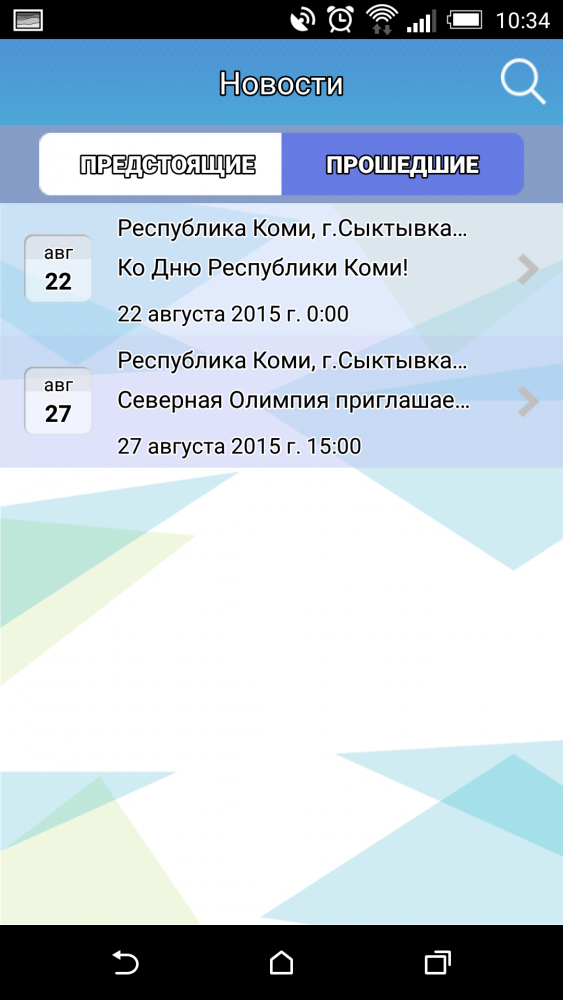 Screenshot_2015-08-31-10-34-17.png