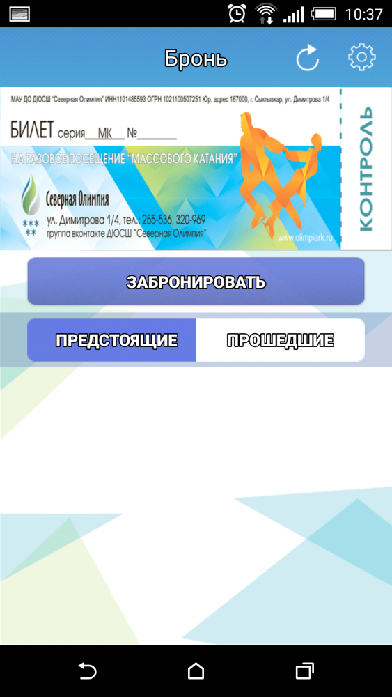 Screenshot_2015-08-31-10-37-37.png