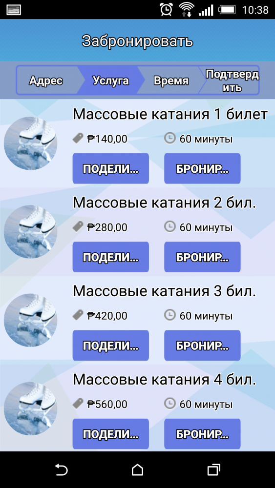 Screenshot_2015-08-31-10-38-31.png