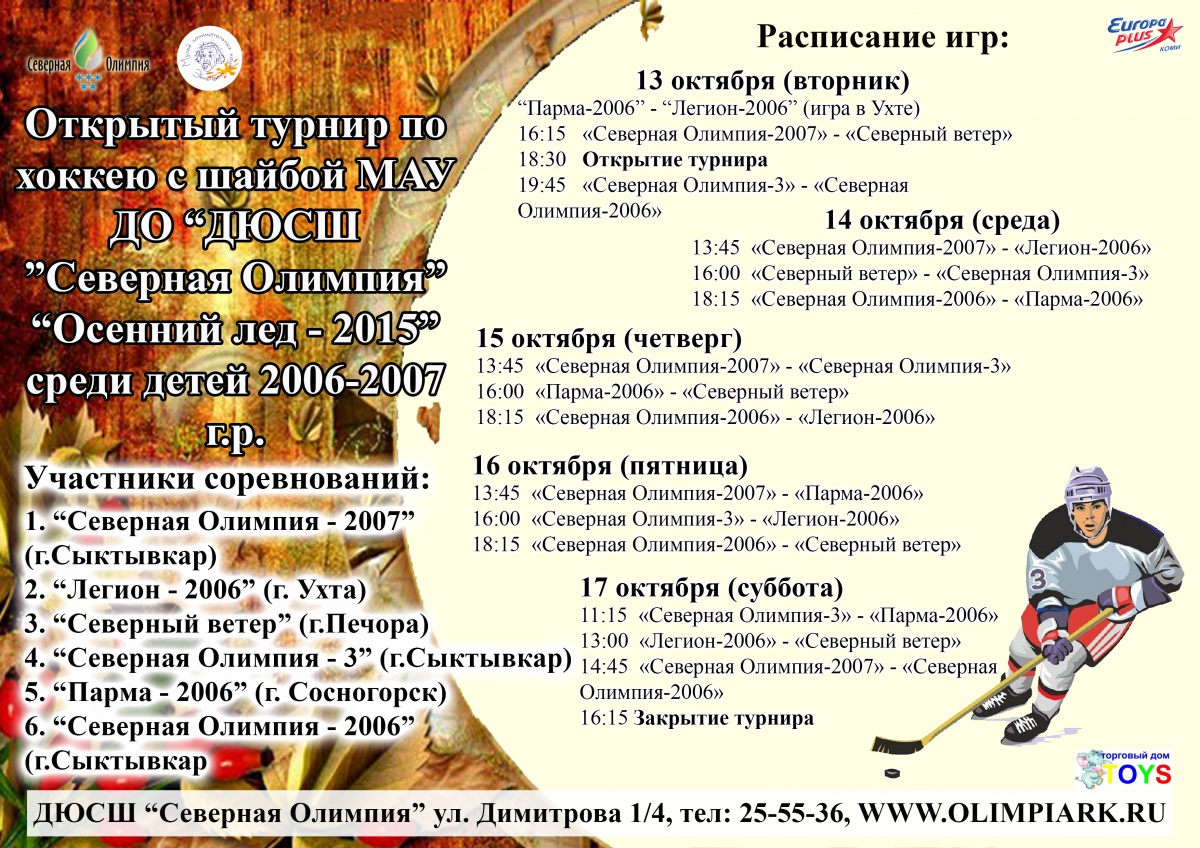 осенний лед.jpg