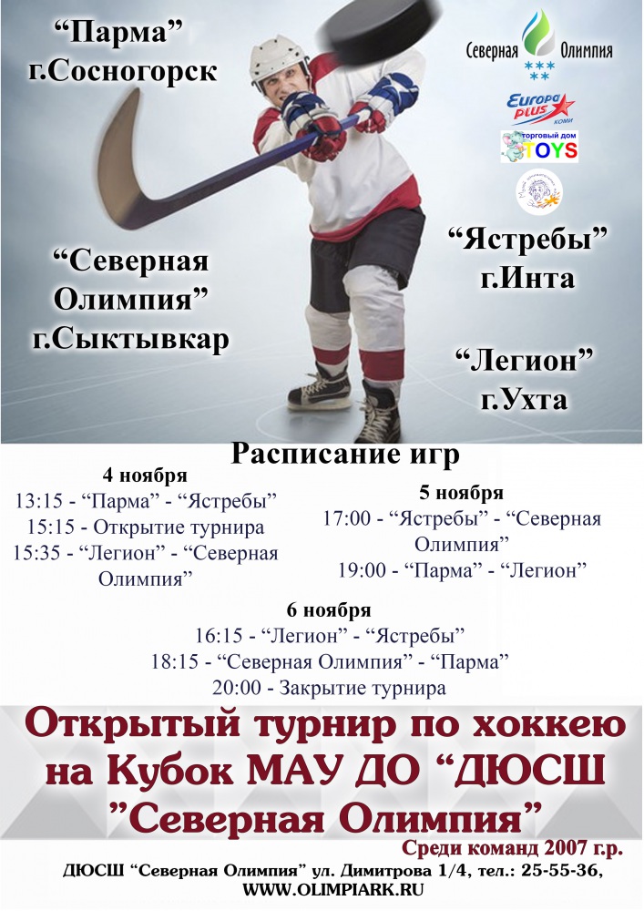 хок 200745654.jpg