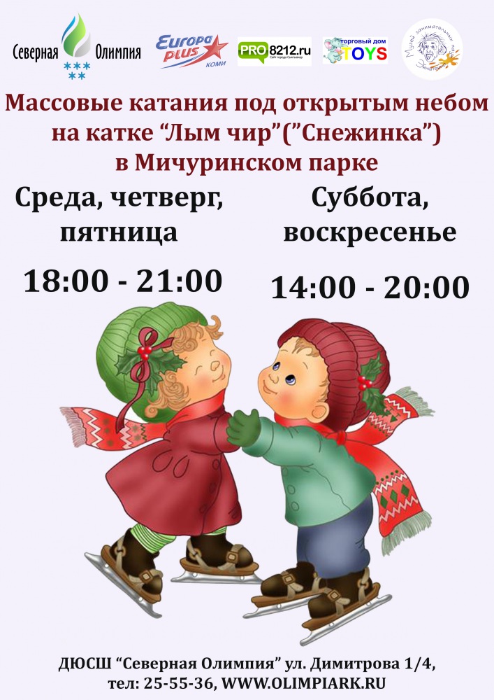 массовые открытые.jpg