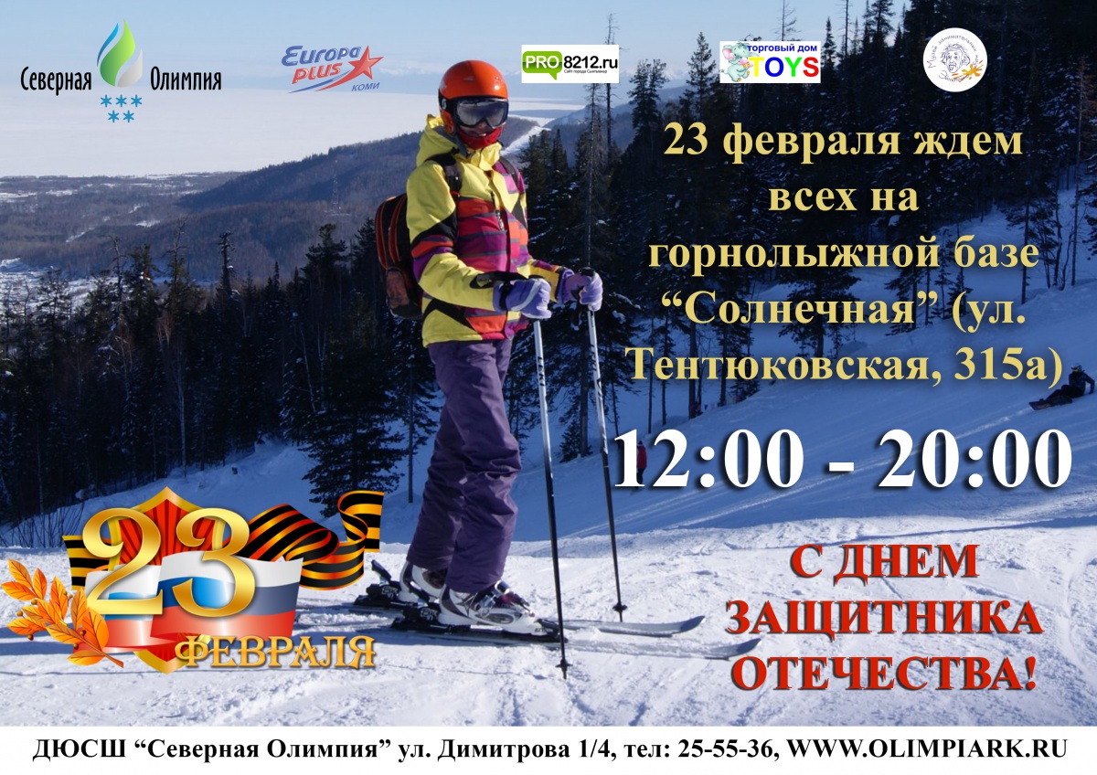 горнолыжка.jpg