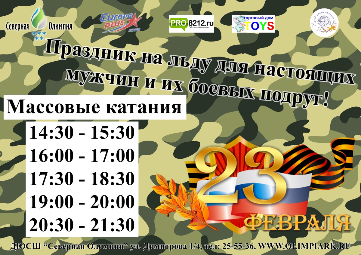 массовые крытые.jpg