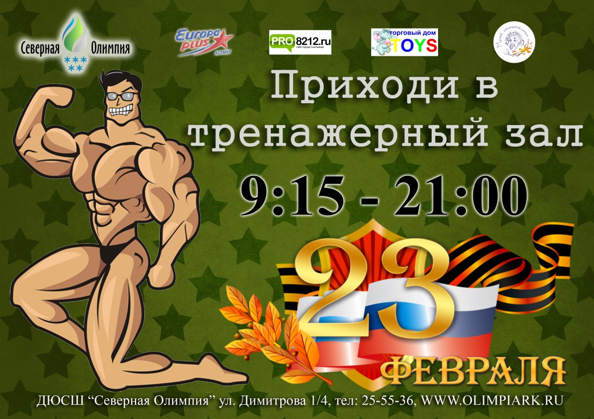 тренаж.jpg