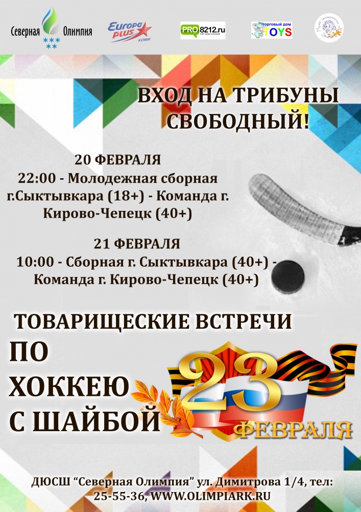 хоккей.jpg