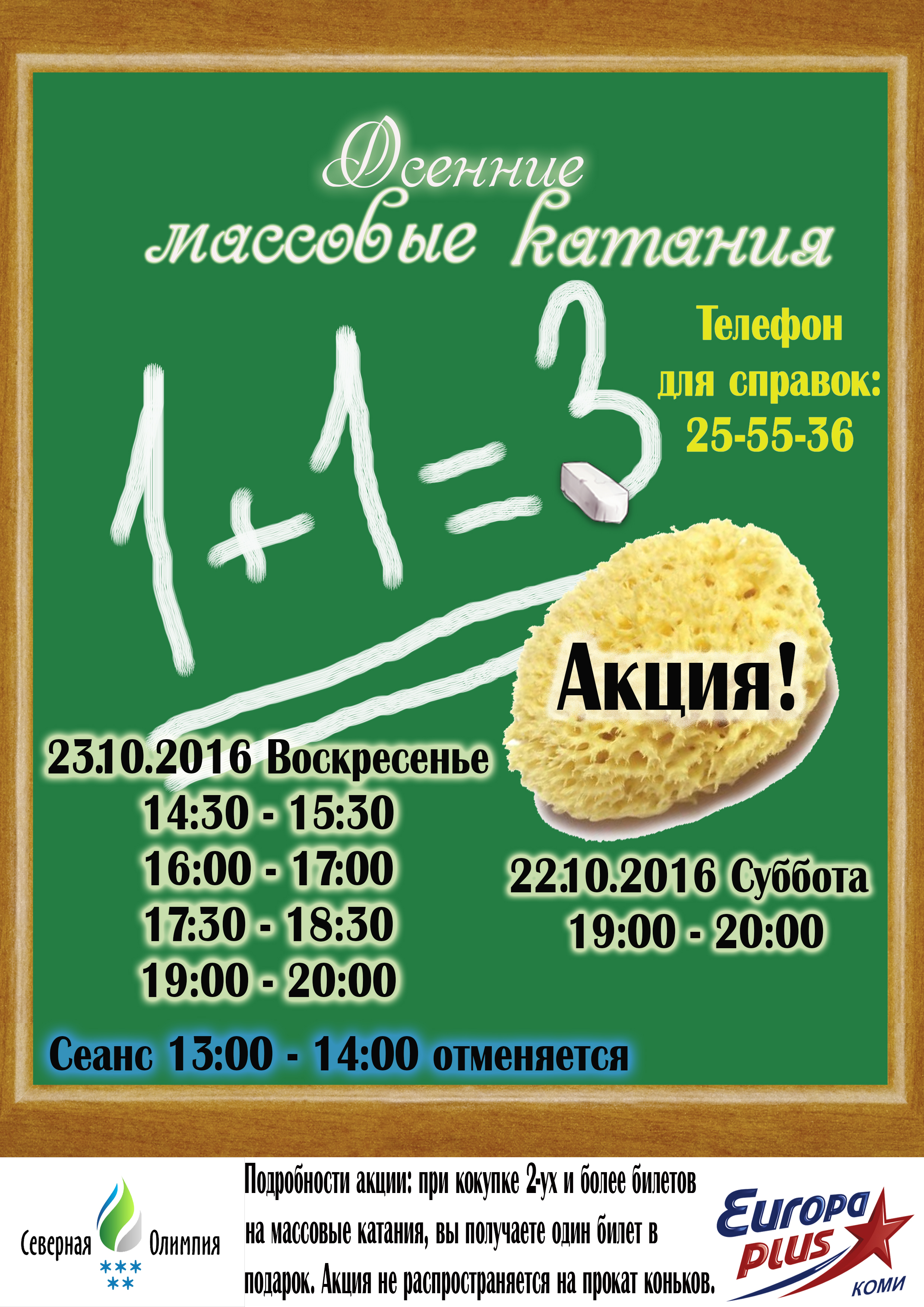 афишка.jpg