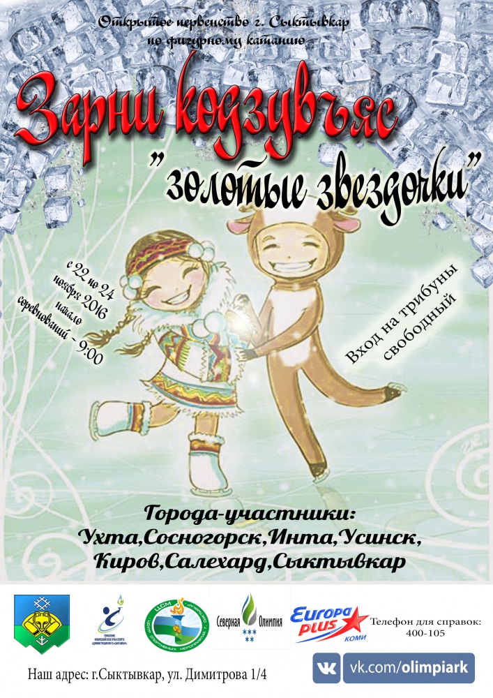 Золотые звездочки.jpg