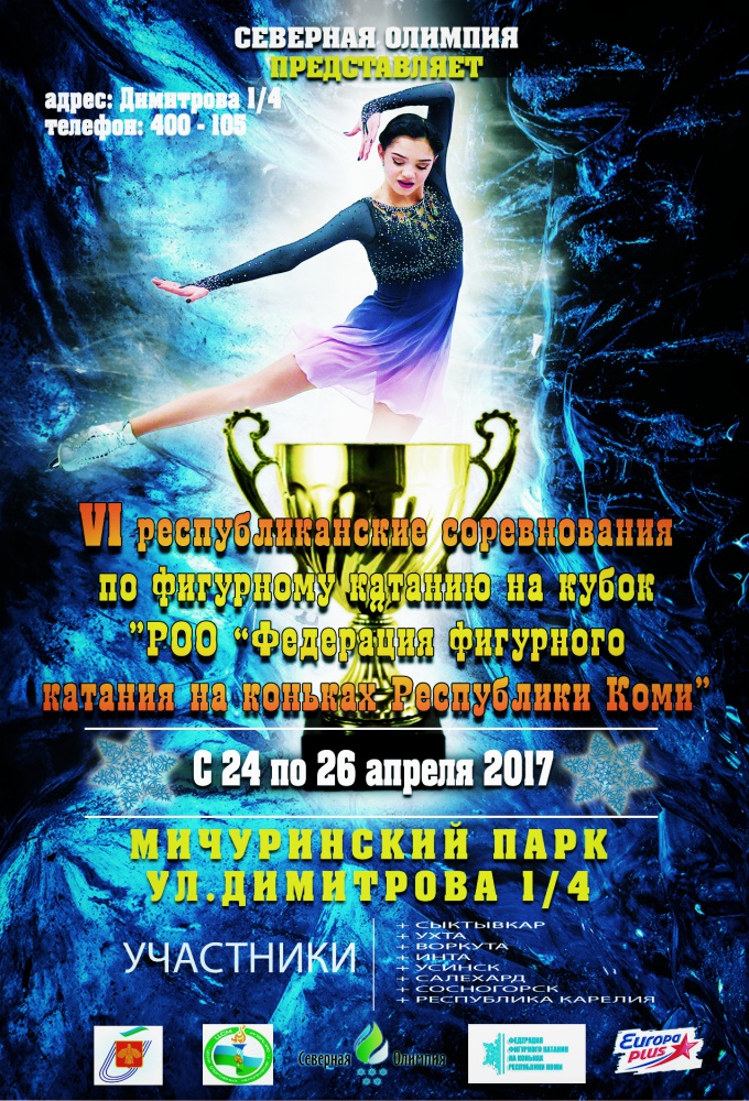 4 республиканские по фигурке.jpg