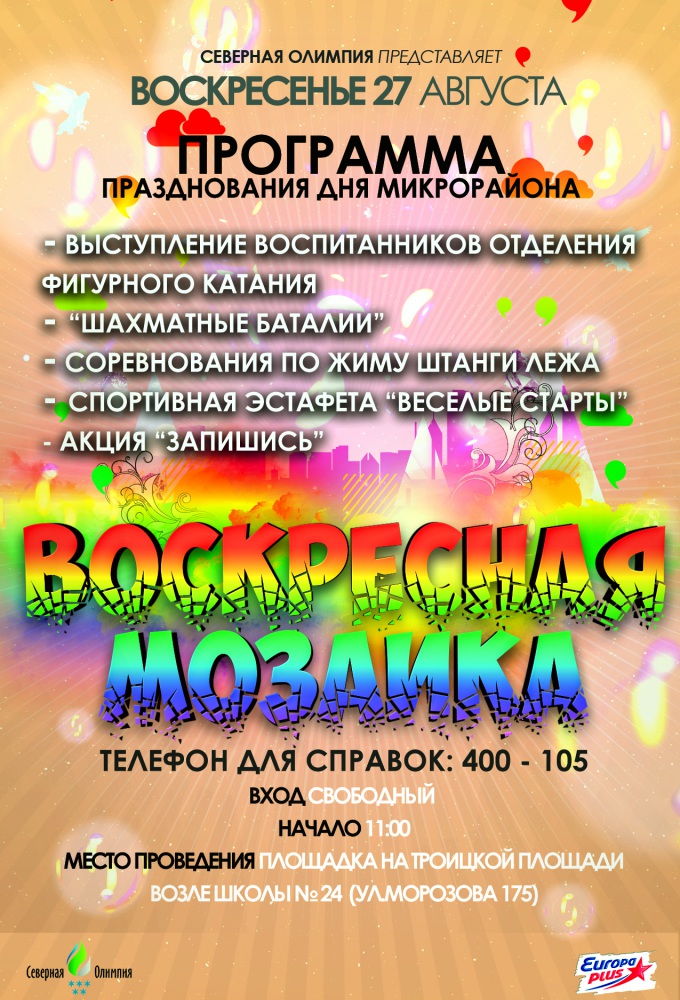 воскресная мозаика.jpg