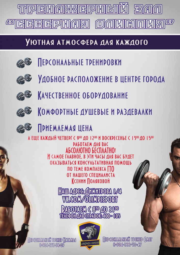 Афиша качалка.jpg