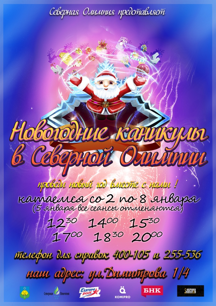 Новогодняя афиша 2018 Димитрова на январские.jpg