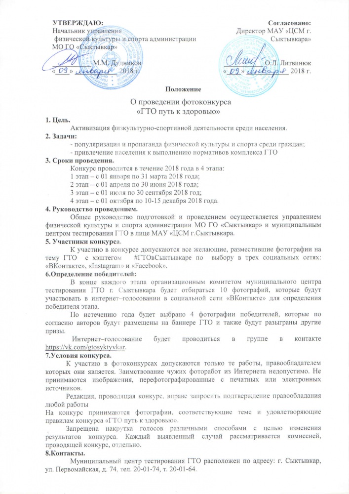 Положение по фотоконкурсу.jpg