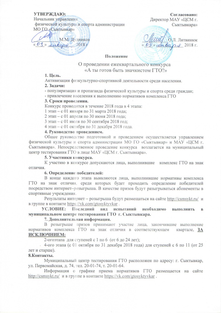 конкурс среди населения.jpg