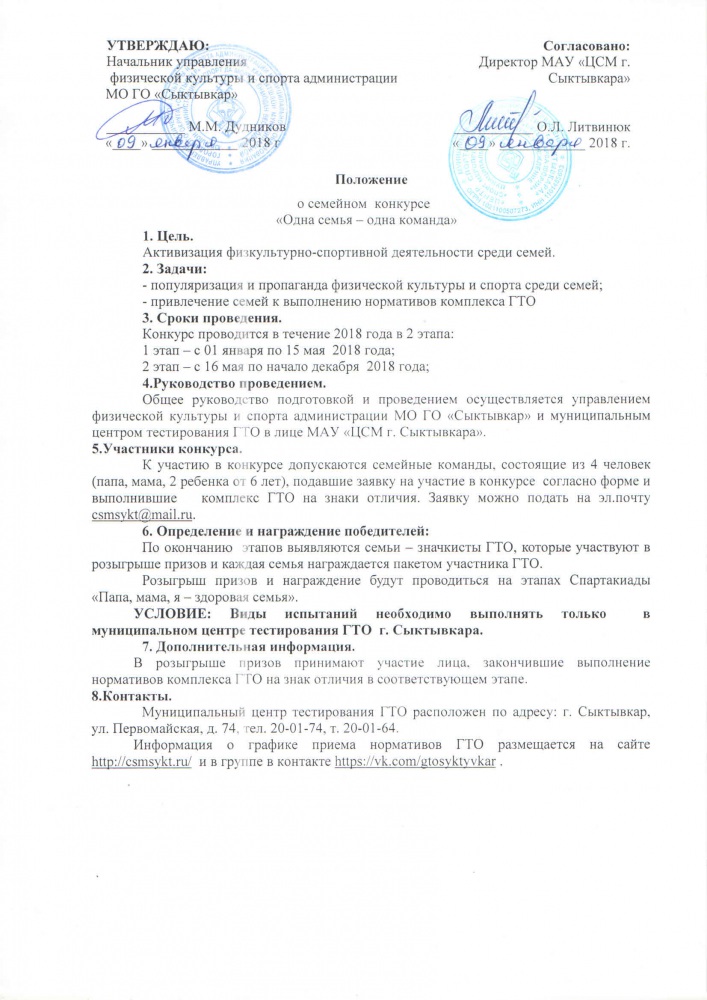 конкурс среди семейных команд.jpg
