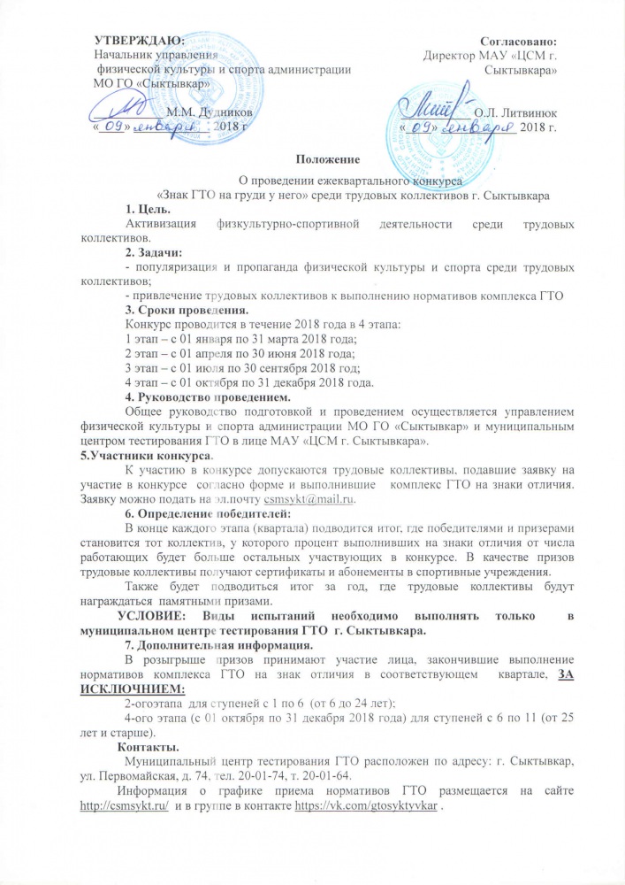 конкурс среди трудовых кол-в.jpg