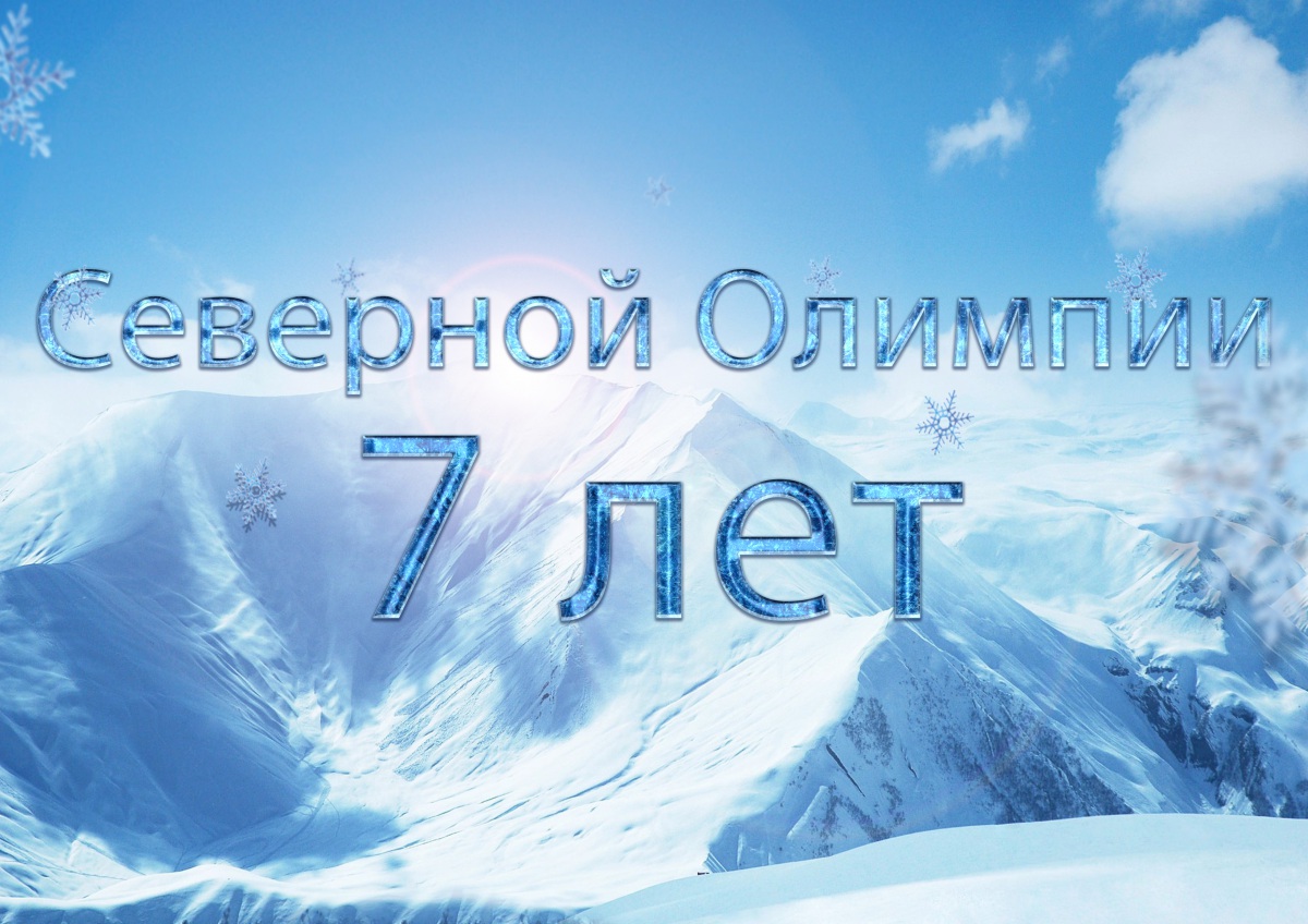 7 лет.jpg