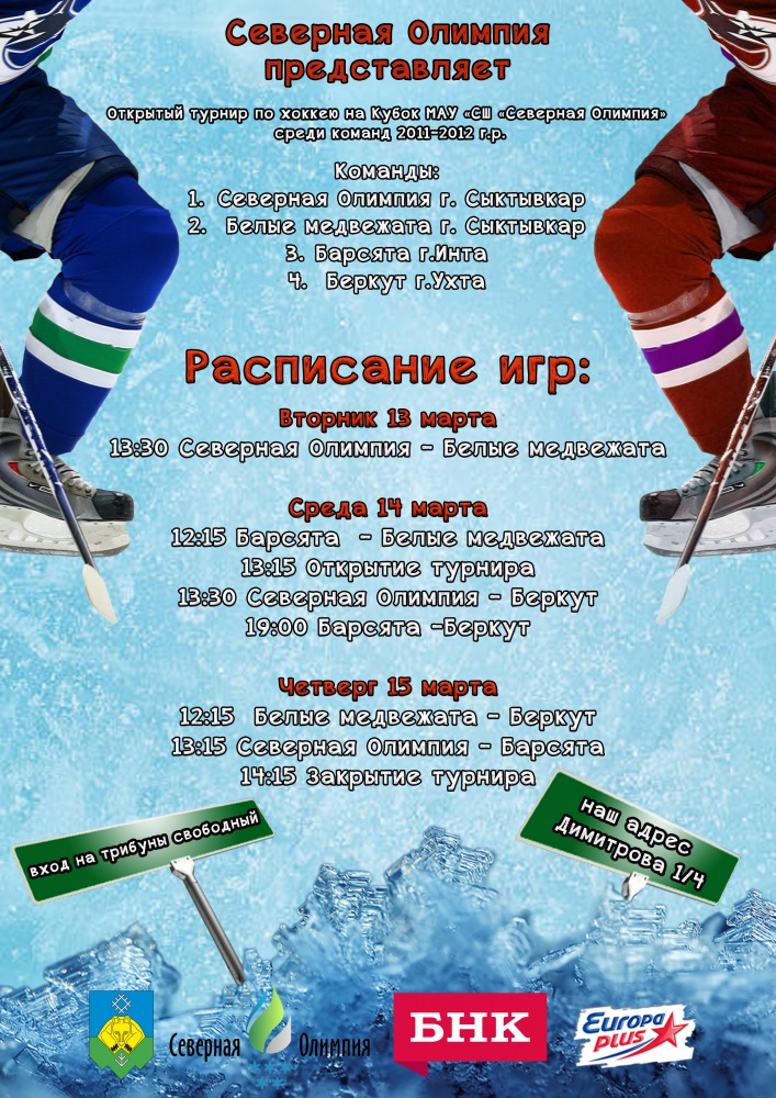 Турнир у самых мелких хоккеистов 2018 март.jpg