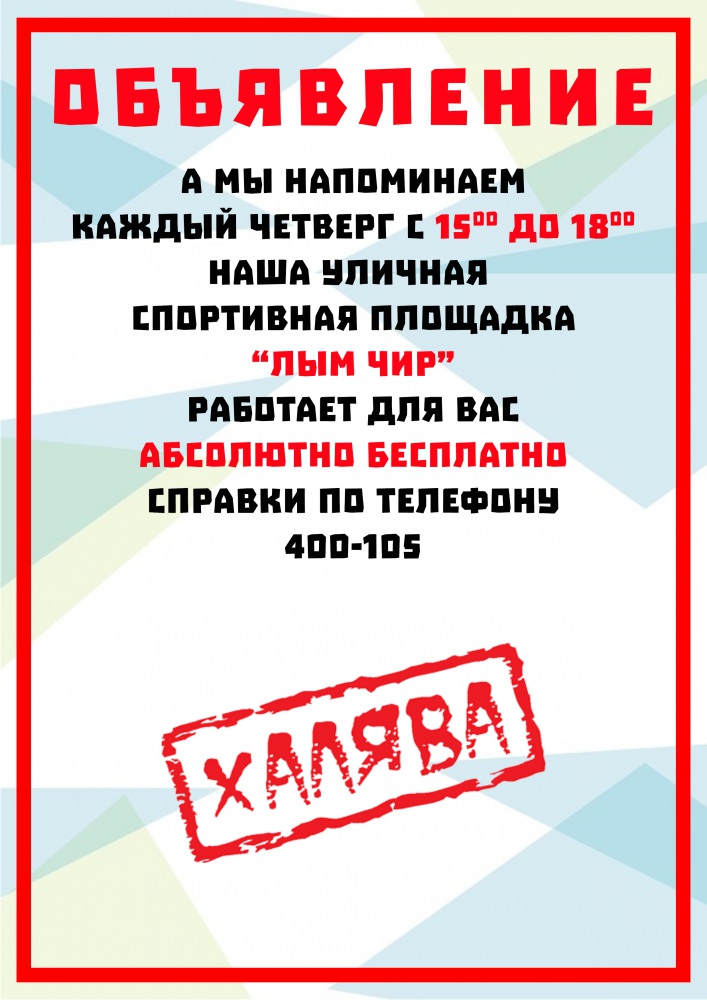 про четверг.jpg
