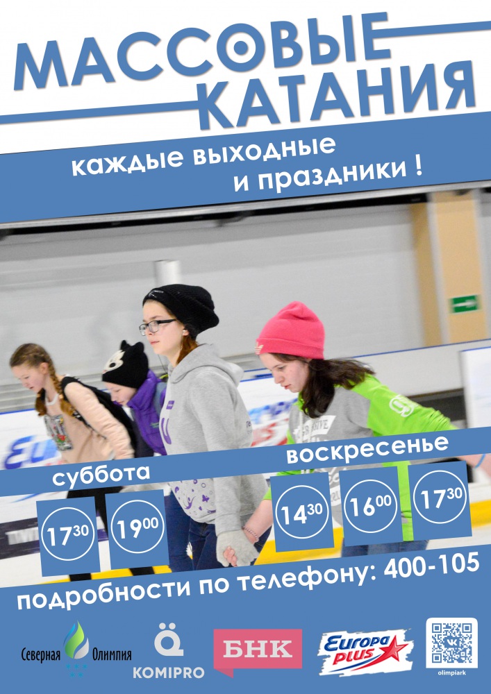 Массовые катания август 2018.jpg