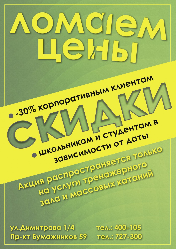 скидки.jpg